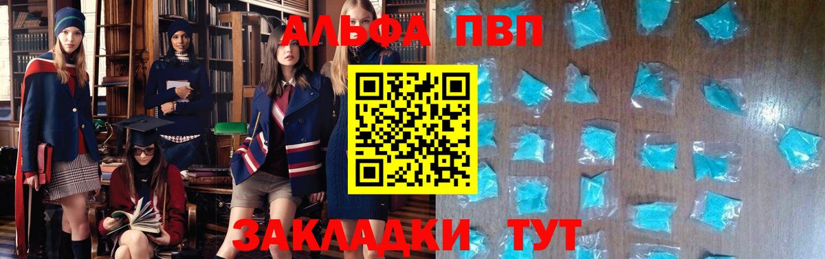 APVP Соль Котовск