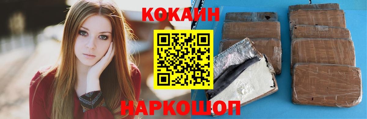 Кокаин Fish Scale Котовск