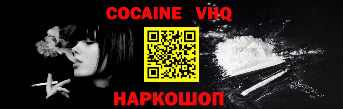 КОКАИН Columbia  Вход с VPN  COCAIN  Котовск  Cocaine Columbia 