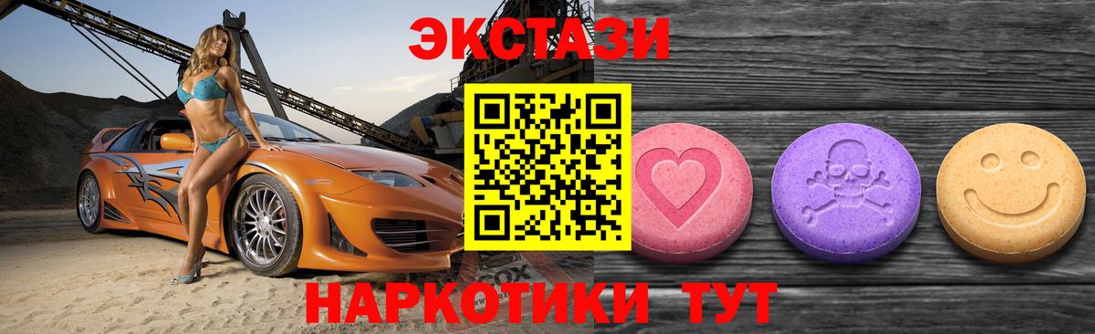 Ecstasy таблы Котовск