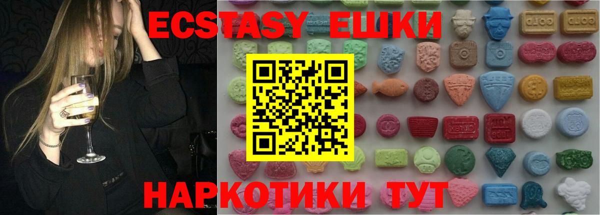 Экстази 280 MDMA  ЭКСТАЗИ  Экстази 99%  Котовск  Вход с VPN 