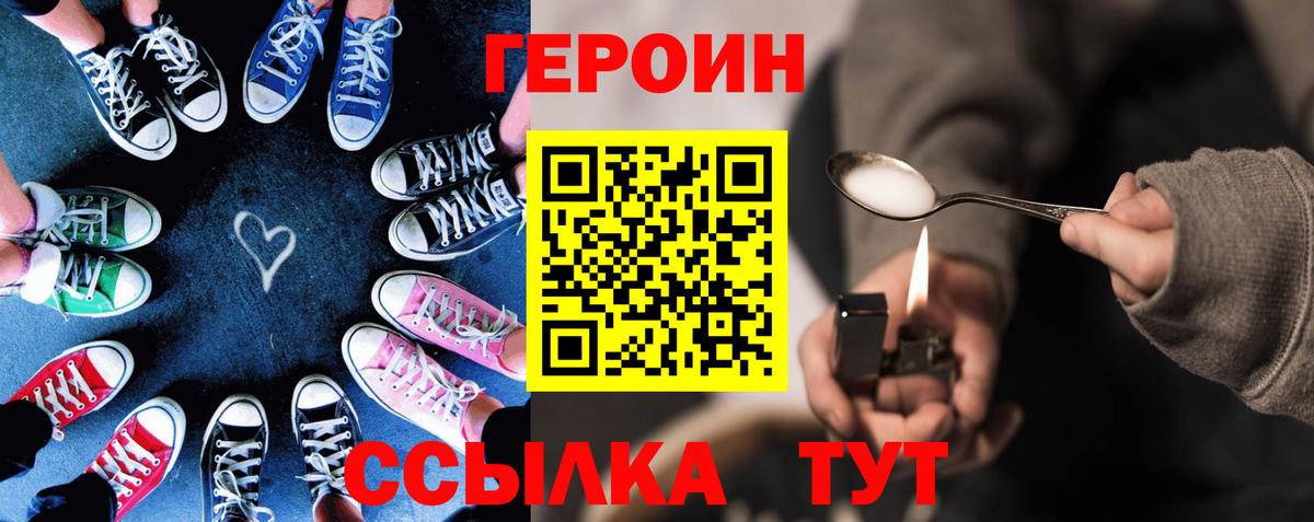 Героин гречка Котовск