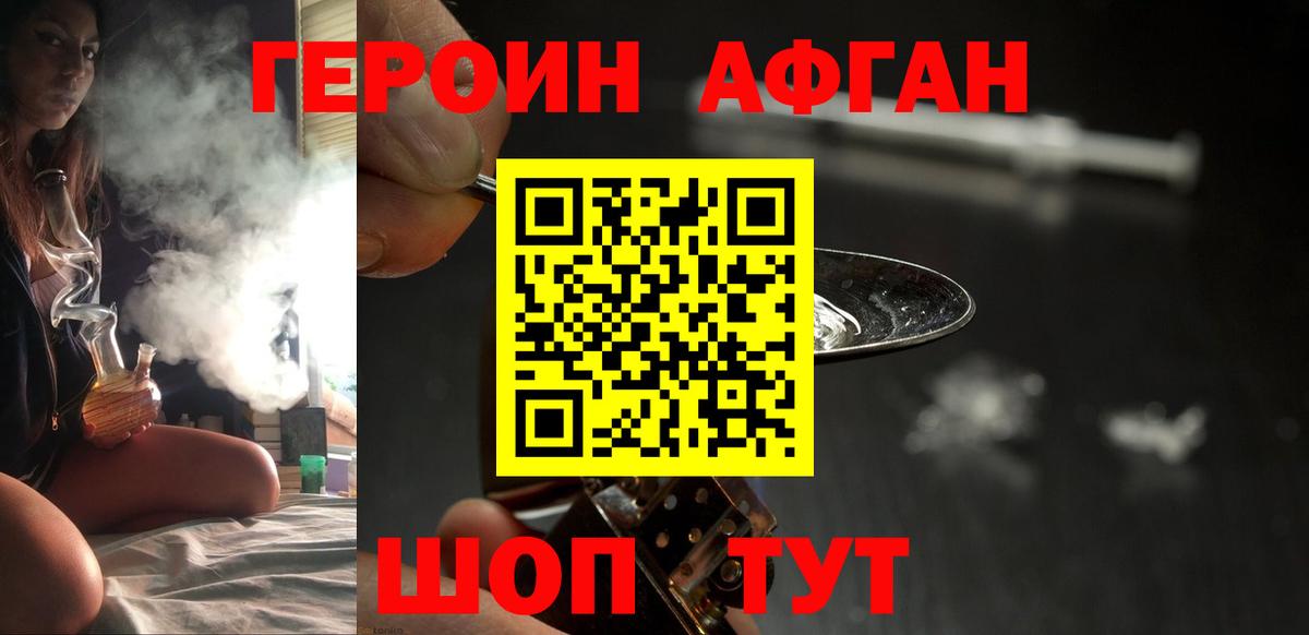 Котовск  Героин  Вход с VPN  ГЕРОИН герыч 
