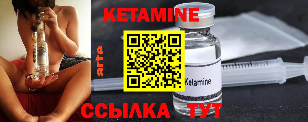 КЕТАМИН ketamine  Вход с VPN  Котовск  КЕТАМИН VHQ 