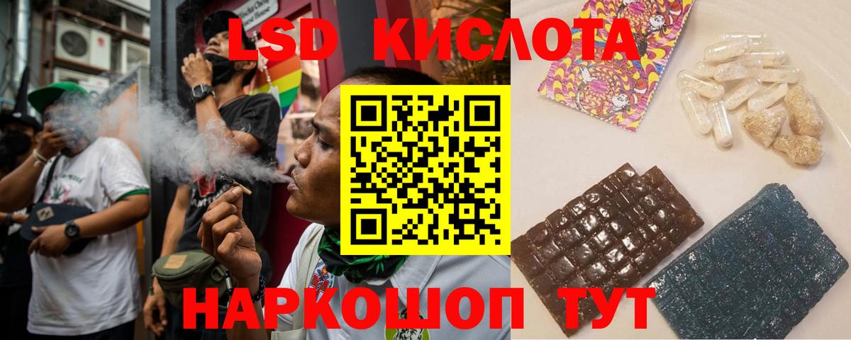 LSD-25 экстази ecstasy Котовск