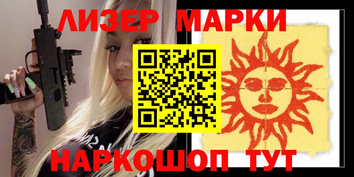 Котовск  Лсд 25 экстази кислота  Вход с VPN  LSD-25 экстази кислота 