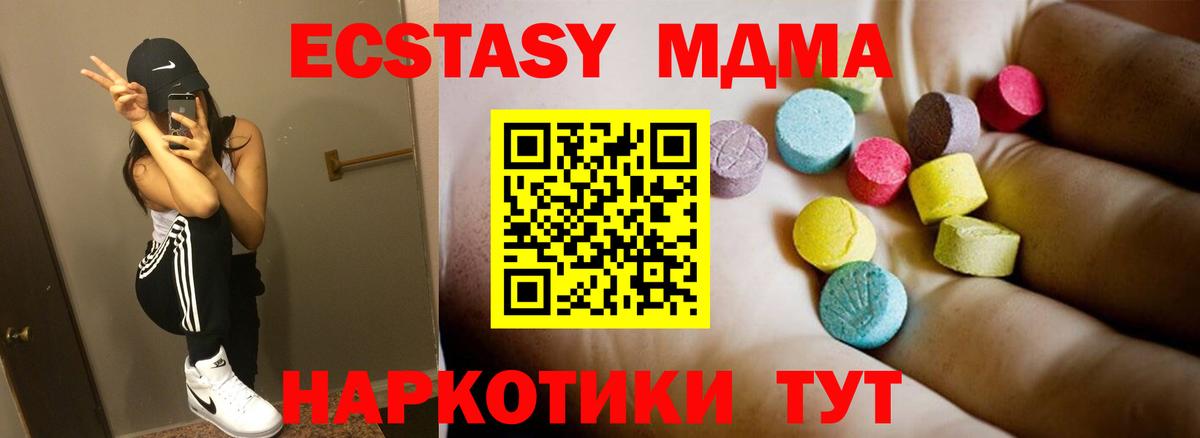 Котовск  MDMA  MDMA молли  Вход с VPN  МДМА молли 