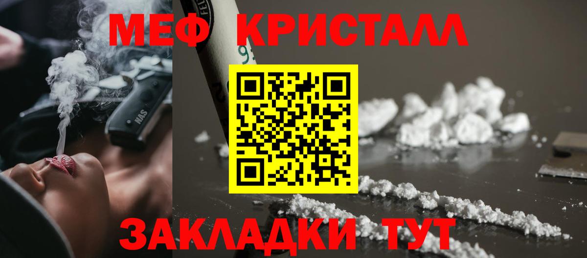 МЕФ  Мефедрон 4 MMC  МЯУ-МЯУ  Вход с VPN  Котовск  МЯУ-МЯУ mephedrone 