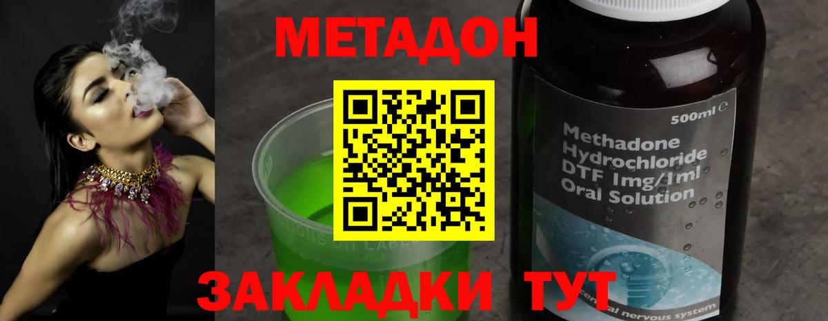 Метадон methadone  Вход с VPN  мега рабочий сайт  Котовск 