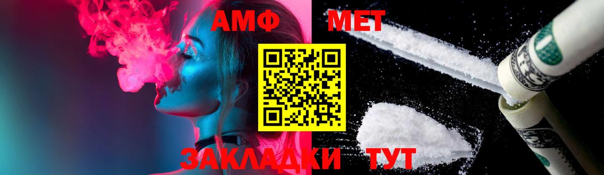 МЕТАМФЕТАМИН мет  Вход с VPN  Котовск  МЕТАМФЕТАМИН мет 