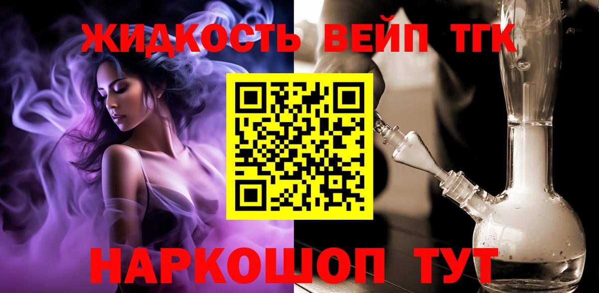 Котовск  ТГК Wax  Вход с VPN 